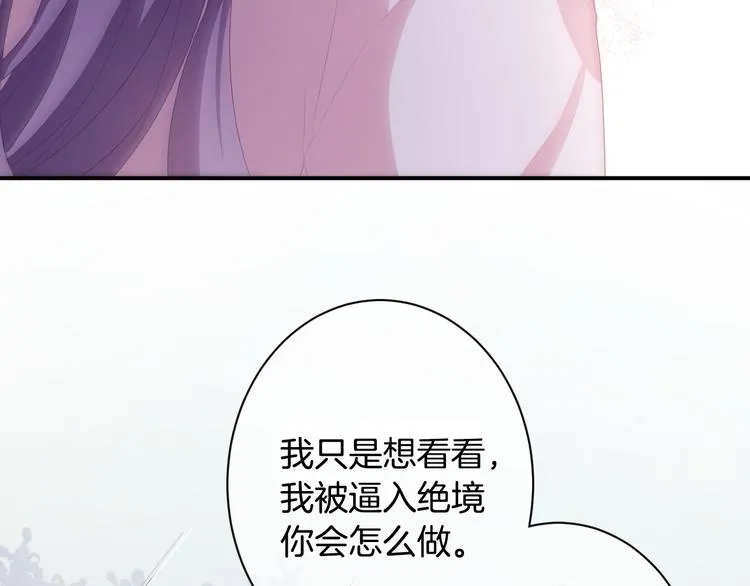 第6话 动心 第103页
