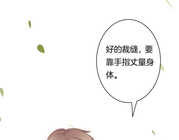 第6话 动心 第110页