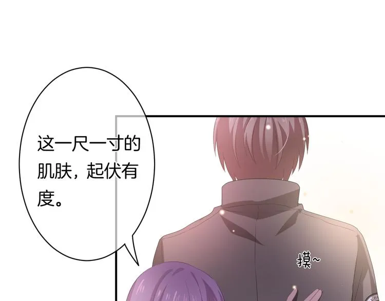 第6话 动心 第115页
