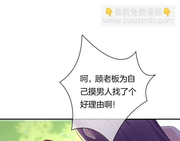第6话 动心 第119页