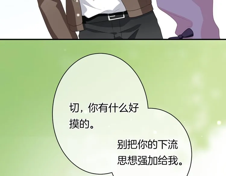 第6话 动心 第121页