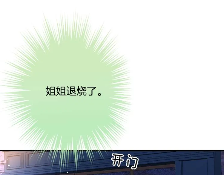 第5话 她竟然是个男人？ 第5页