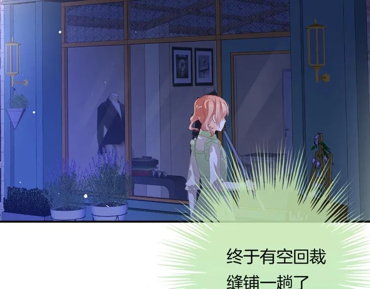第5话 她竟然是个男人？ 第6页