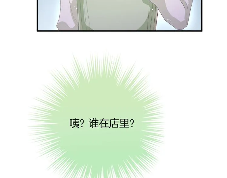 第5话 她竟然是个男人？ 第9页