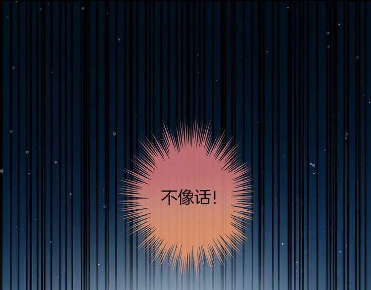 第5话 她竟然是个男人？ 第11页