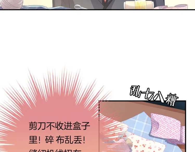 第5话 她竟然是个男人？ 第13页