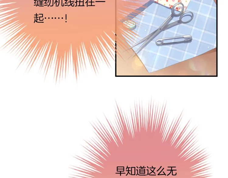 第5话 她竟然是个男人？ 第14页