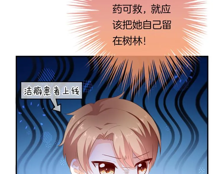 第5话 她竟然是个男人？ 第15页