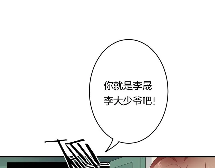 第5话 她竟然是个男人？ 第17页