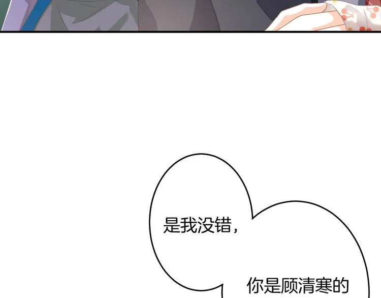 第5话 她竟然是个男人？ 第19页