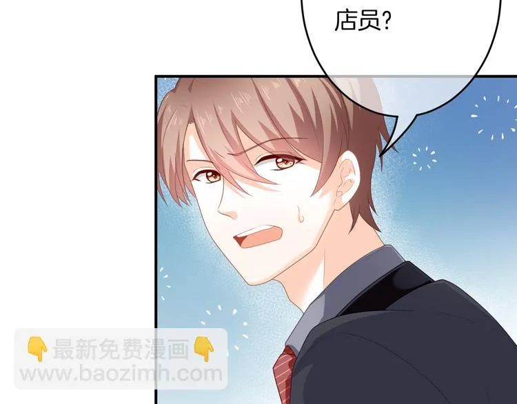 第5话 她竟然是个男人？ 第20页