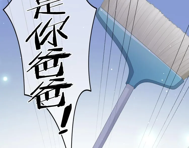 第5话 她竟然是个男人？ 第23页
