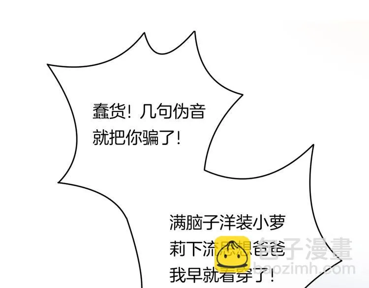 第5话 她竟然是个男人？ 第35页