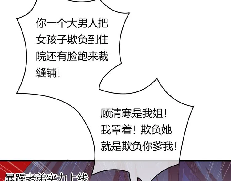 第5话 她竟然是个男人？ 第38页