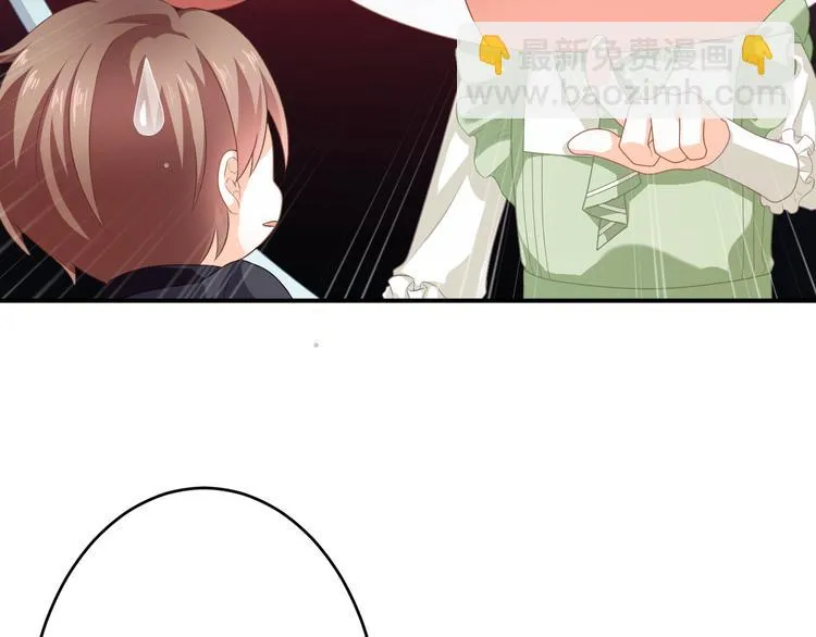 第5话 她竟然是个男人？ 第40页