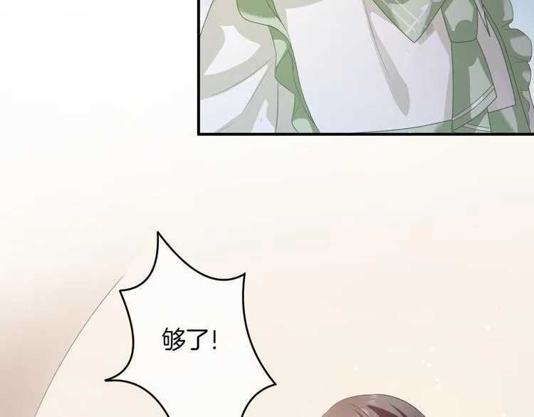第5话 她竟然是个男人？ 第42页