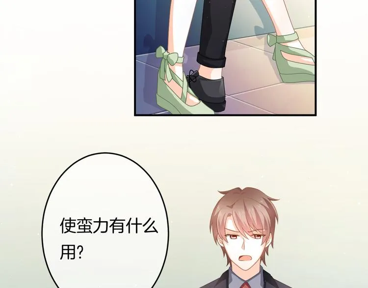 第5话 她竟然是个男人？ 第45页