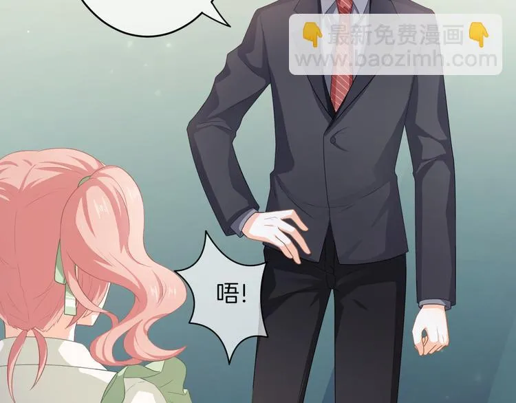 第5话 她竟然是个男人？ 第46页