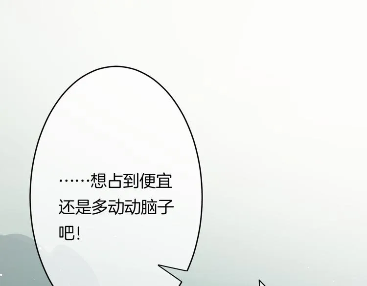 第5话 她竟然是个男人？ 第49页