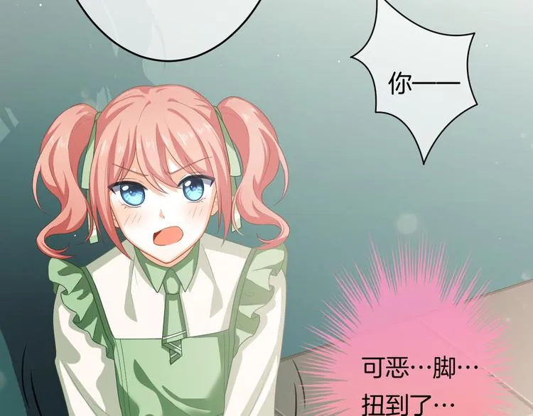 第5话 她竟然是个男人？ 第50页