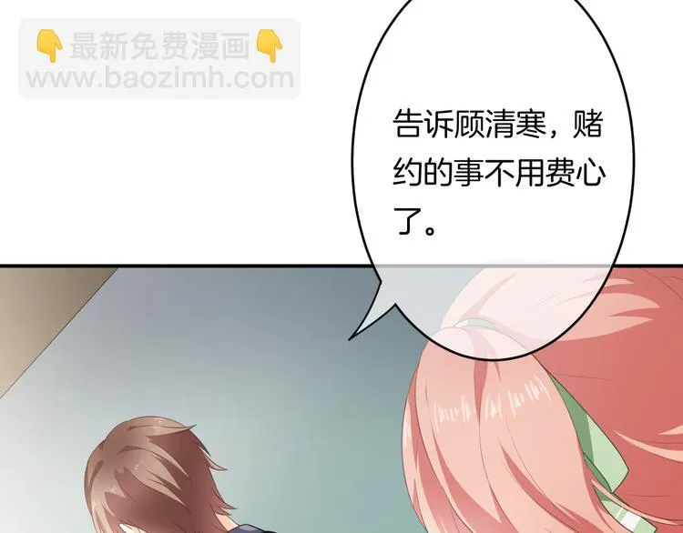 第5话 她竟然是个男人？ 第52页