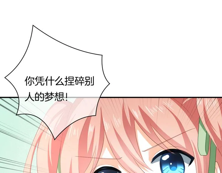 第5话 她竟然是个男人？ 第54页