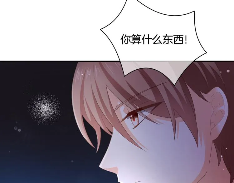 第5话 她竟然是个男人？ 第56页