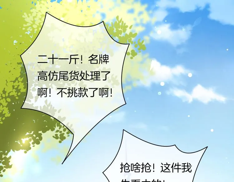 第5话 她竟然是个男人？ 第58页