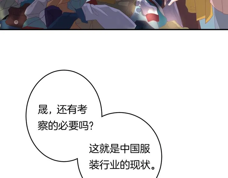 第5话 她竟然是个男人？ 第60页