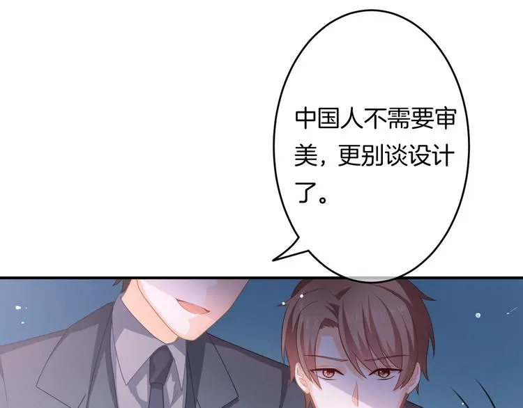 第5话 她竟然是个男人？ 第63页