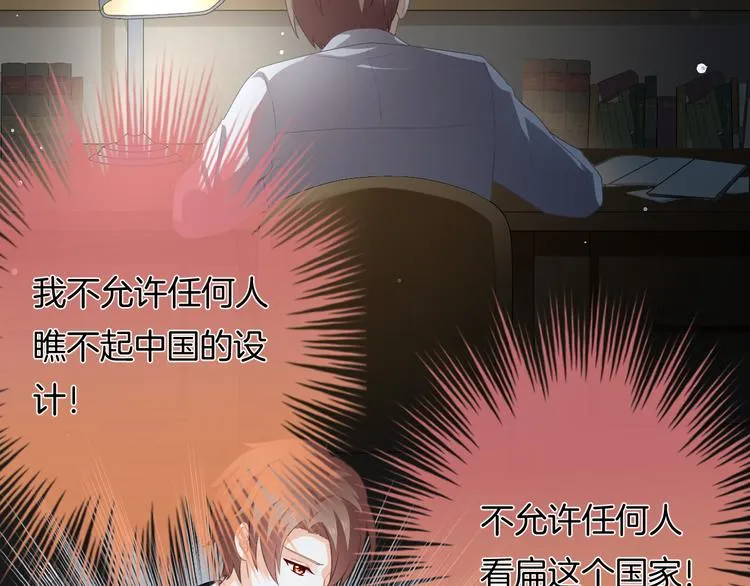第5话 她竟然是个男人？ 第66页
