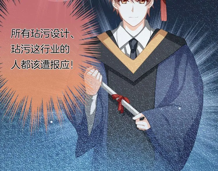 第5话 她竟然是个男人？ 第68页