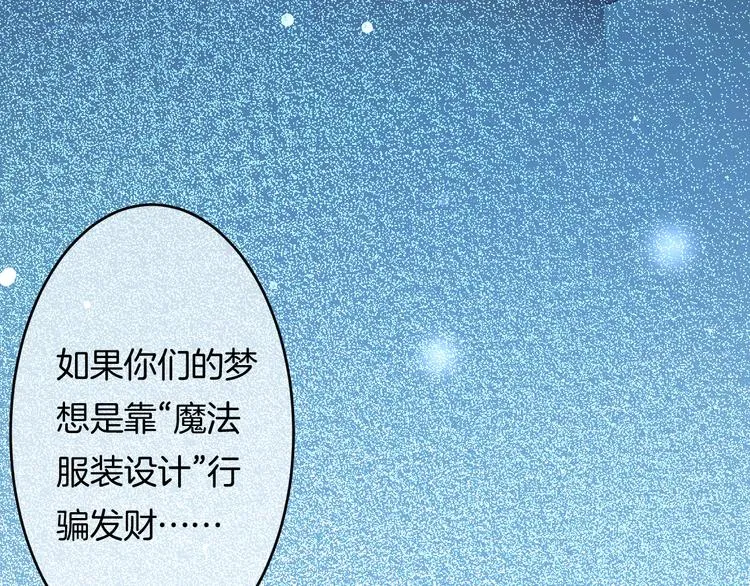 第5话 她竟然是个男人？ 第69页