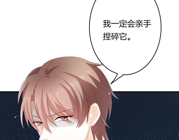 第5话 她竟然是个男人？ 第72页