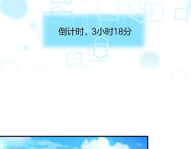 第5话 她竟然是个男人？ 第75页