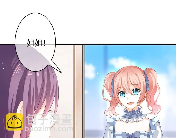 第5话 她竟然是个男人？ 第77页