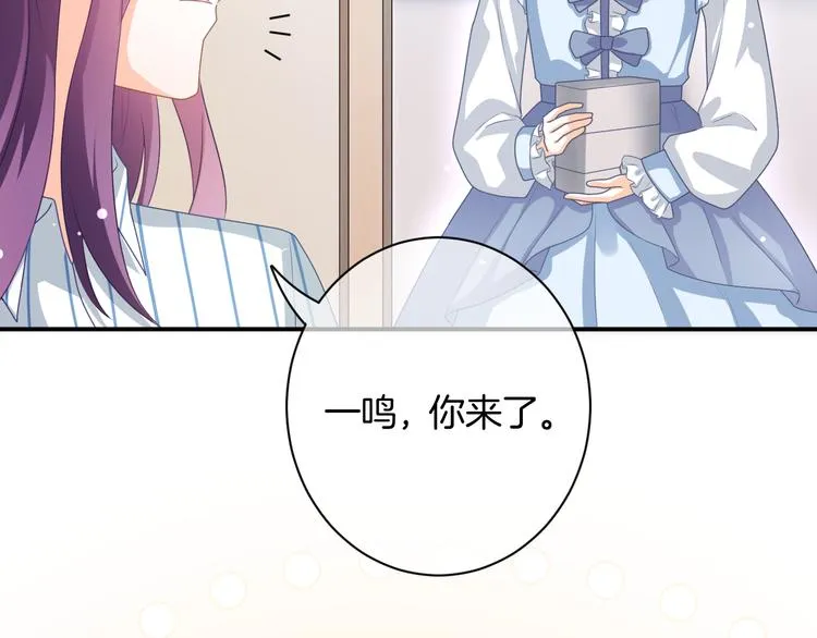 第5话 她竟然是个男人？ 第78页