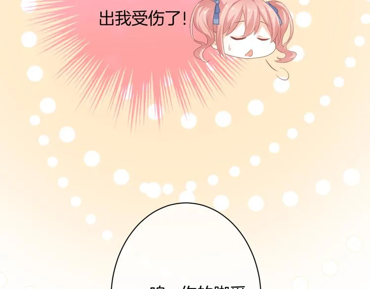 第5话 她竟然是个男人？ 第80页
