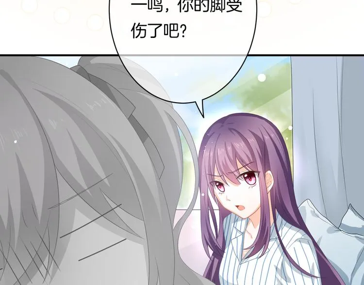 第5话 她竟然是个男人？ 第81页