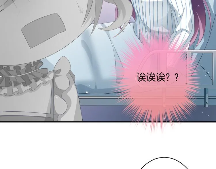 第5话 她竟然是个男人？ 第82页
