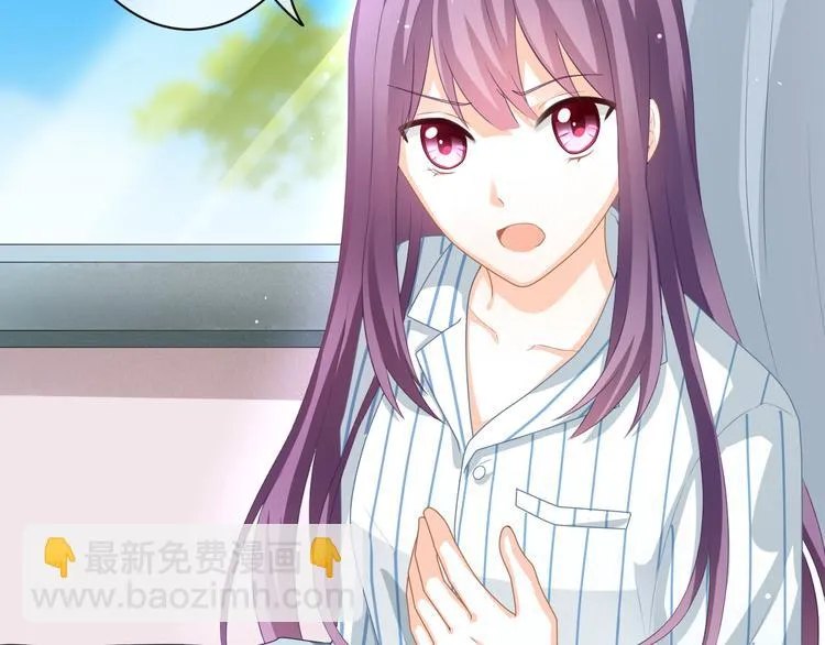 第5话 她竟然是个男人？ 第85页