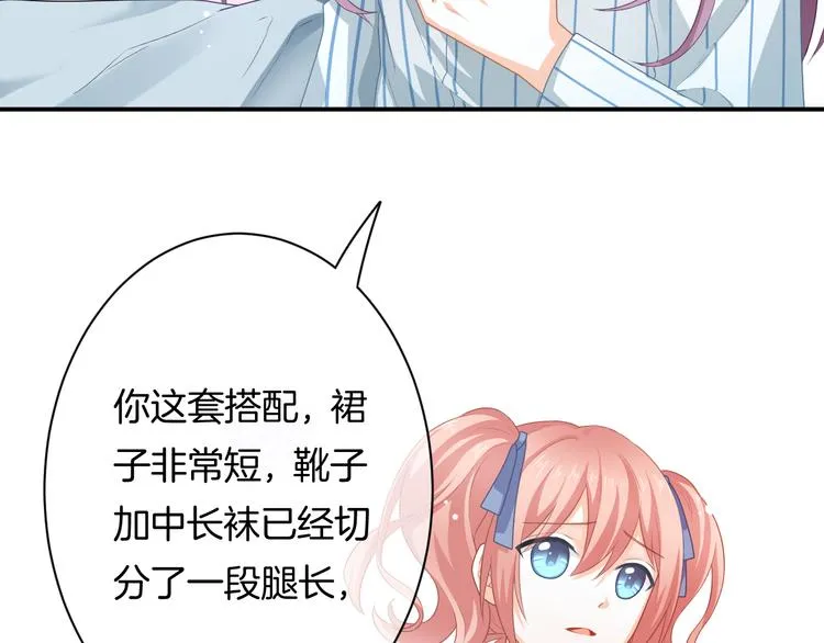 第5话 她竟然是个男人？ 第86页