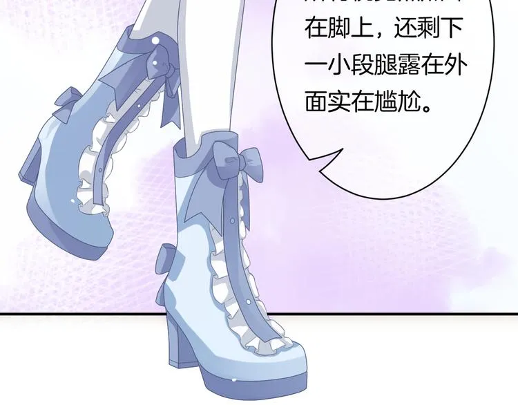 第5话 她竟然是个男人？ 第89页