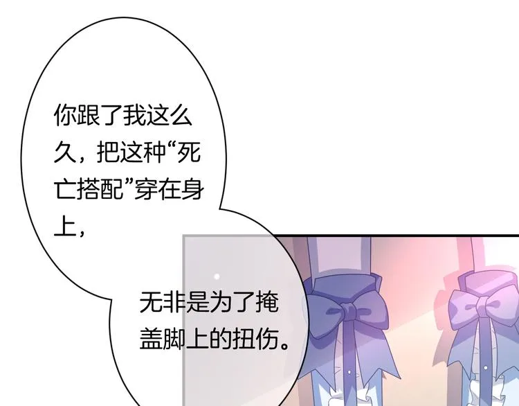 第5话 她竟然是个男人？ 第90页