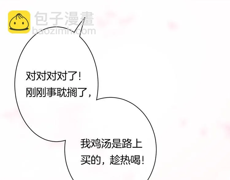第5话 她竟然是个男人？ 第94页
