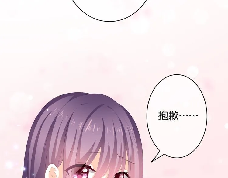 第5话 她竟然是个男人？ 第95页
