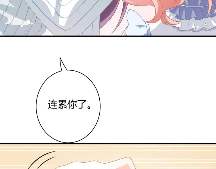 第5话 她竟然是个男人？ 第97页