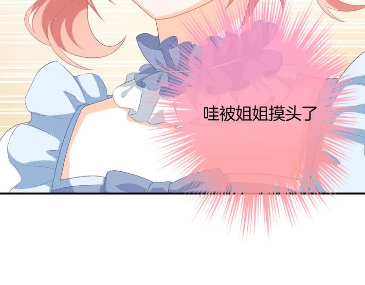 第5话 她竟然是个男人？ 第99页