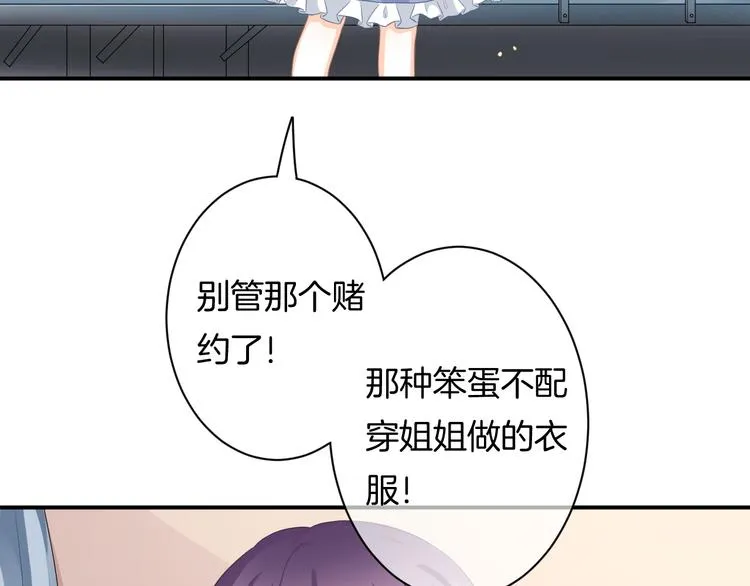第5话 她竟然是个男人？ 第102页