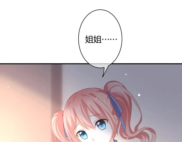 第5话 她竟然是个男人？ 第106页